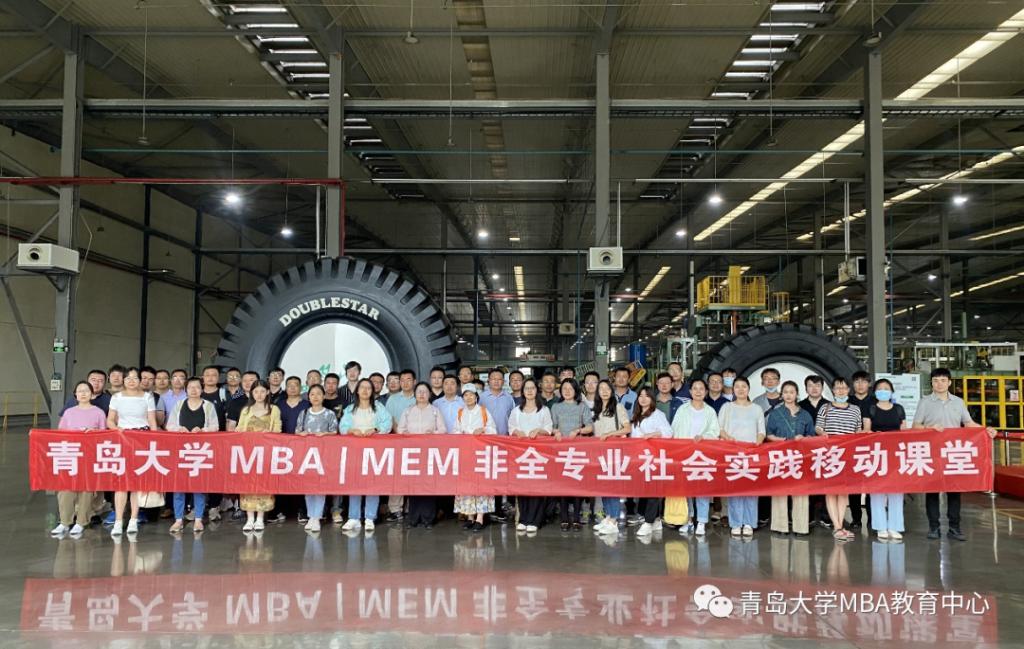 2024年今年会官方网站MBA（工商管理硕士）报考指南